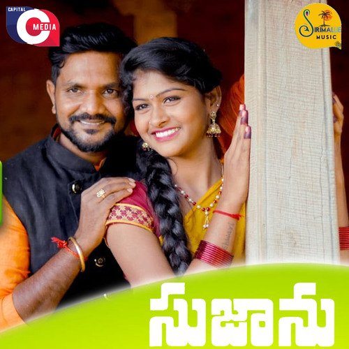 Sujaanu Shirisha Velpula MP3 Download