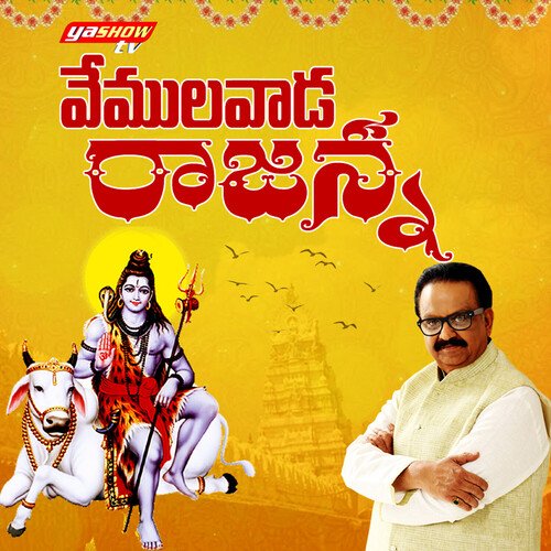 Vemulawada Rajanna Shankar Mahadevan MP3 Download