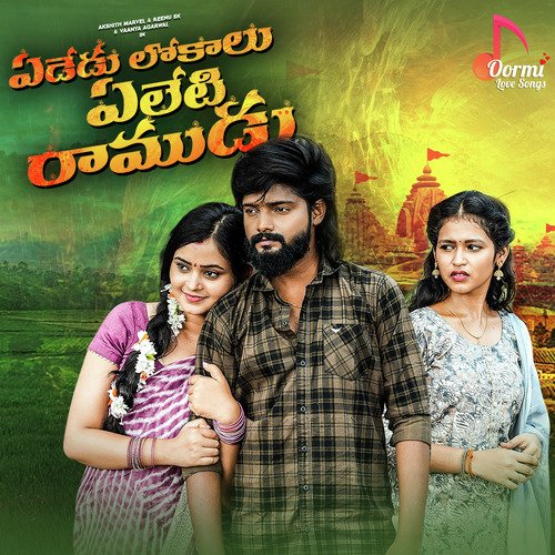 Yededu Lokalu Yeleti Ramudu Hanmanth Yadav MP3 Download