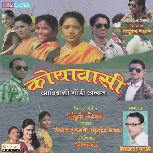 Pandurang Meshram Songs MP3 Download