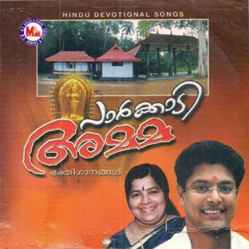 Santhosh Krishna Songs MP3 Download