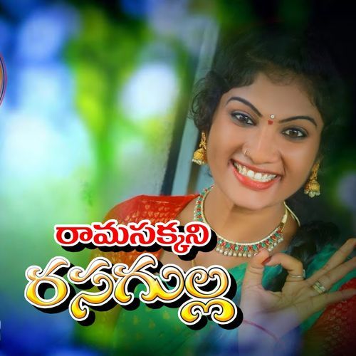RAMASAKANI RASAGULLA Gaddam Santhosh Varma MP3 Download