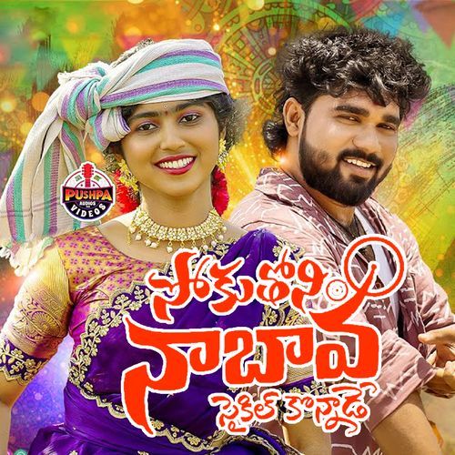 Sokuthoni Naa Bava Singer Prabha MP3 Download