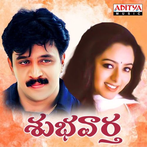 Jabilamma Aagavamma Pritam MP3 Download