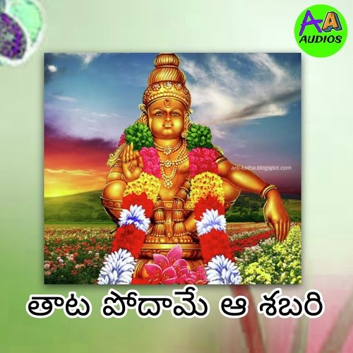 Tata Podame Aa Shabari Gangaputra Narsingh MP3 Download