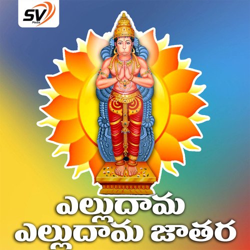 Yelludama Yelludama Jathara Vadlakonda Anil Kumar MP3 Download