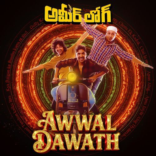 Awwal Dawath Rahul Sipligunj MP3 Download