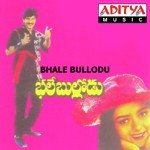 Bhale Bullodu - S.P. Sailaja Song Download