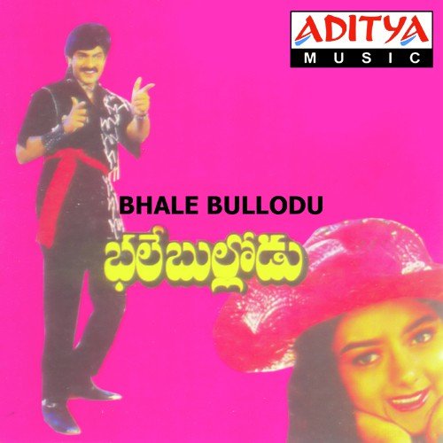 Bhale Bullodu S.P. Balasubrahmanyam MP3 Download