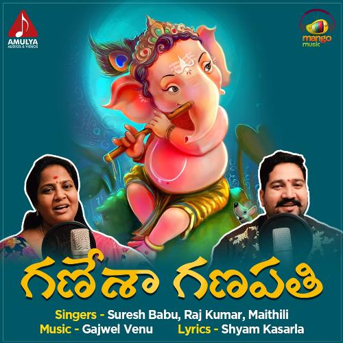 Ganesha Ganapathi Neha MP3 Download