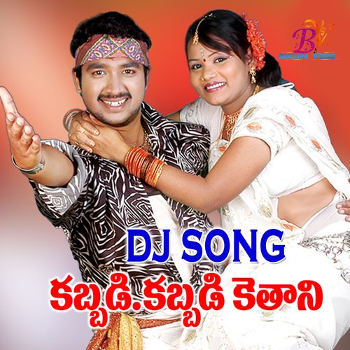 Kabadi Kabadi Kethani Bikshu Nayak MP3 Download