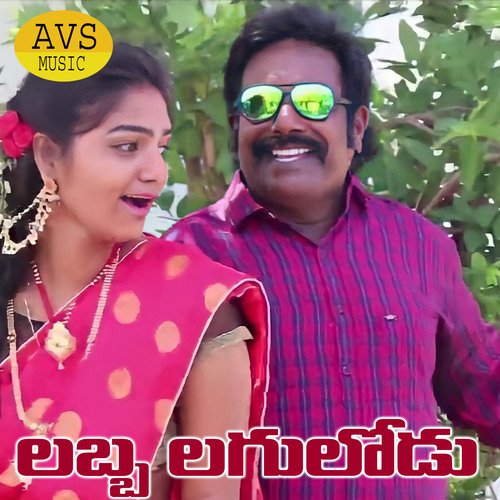 Labbalagulodu Relare Bhargavi MP3 Download