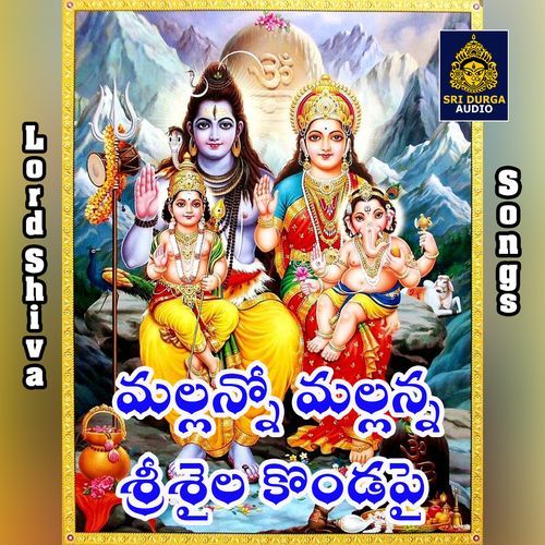 Mallanno Mallanna Srisaila Kondalapai A. Ramadevi MP3 Download
