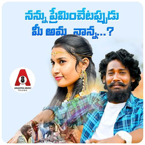 Nannu Preminchetappudu Balu K Asura MP3 Download