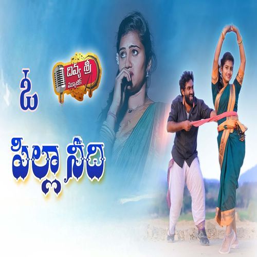 O PILLA NEEDI Nakka Srikanth MP3 Download