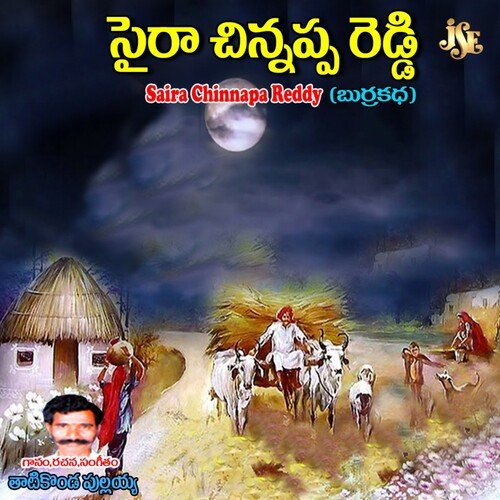 Saira Chinnapa Reddy Burrakatha Thatikonda Pulaiah MP3 Download