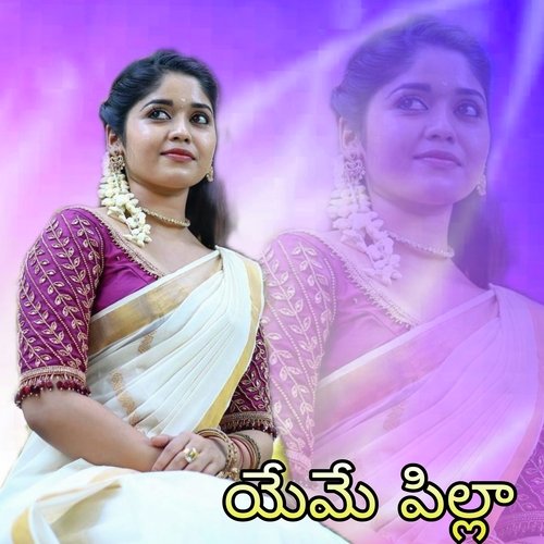 Yeme Pilla Jagan Nayak MP3 Download