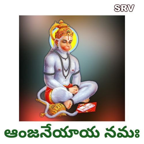 Anjaneyaya Namah Lipsika Bhashyam MP3 Download