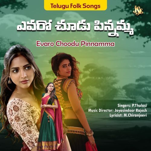 Evaro Choodu Pinnamma P. Thulasi MP3 Download