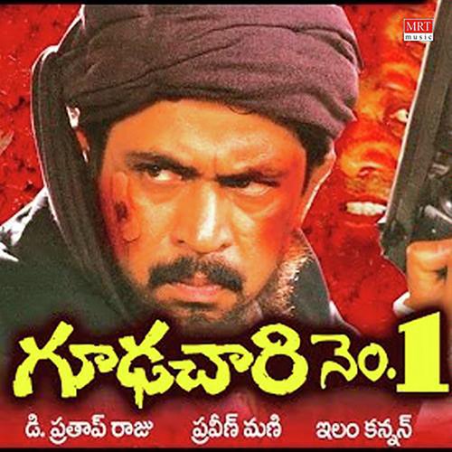 Tholi Prema Gopika Poornima MP3 Download