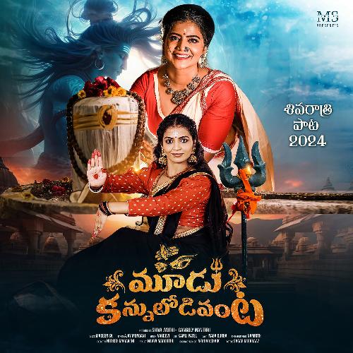 Moodu Kannuloodanta HOSANNA MINISTRIES KURNOOL MP3 Download