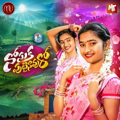 NOSUKA PUTTINAVURO GAGG E MP3 Download