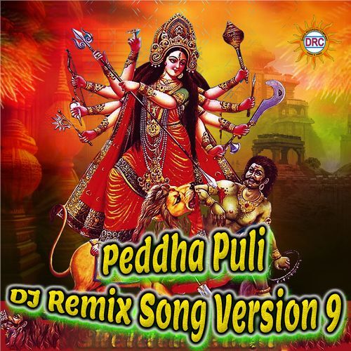 Peddha Puli (DJ Remix Song Version 9) Peddapuli Eshwar MP3 Download