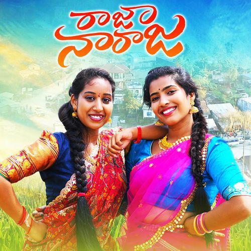 Raja Naa Raja Vineela Shivapuram MP3 Download