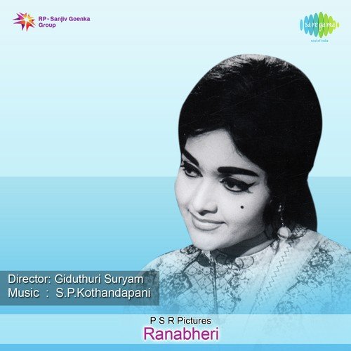 Maro Prapancham Ghantasala MP3 Download