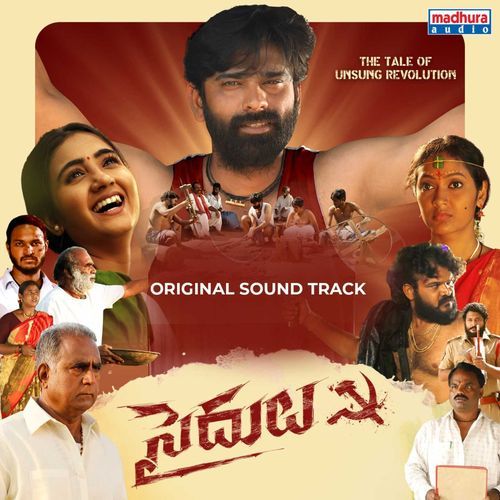 Seethalu Aniruddha Sastry MP3 Download