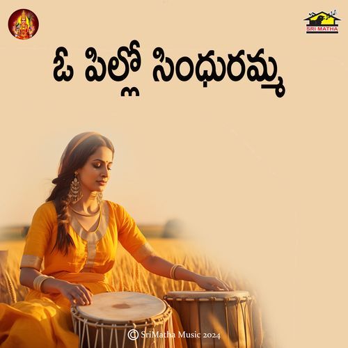 Abbabba Emi Andame A Devayya MP3 Download