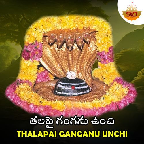Thalapai Ganganu Unchi Kattamuri Sai Sarayu MP3 Download