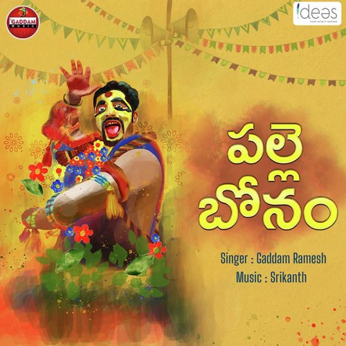 Bonalu Song Gaddam Ramesh MP3 Download