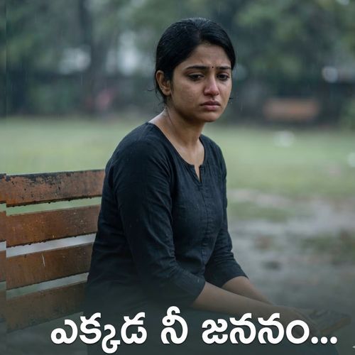 Ekkada Nee Jananam Shiva Alijarla MP3 Download