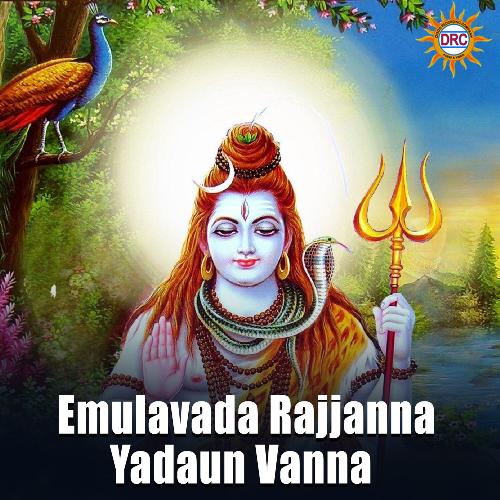 Emulavada Rajjanna Yadaun Vanna D.Saragapani MP3 Download
