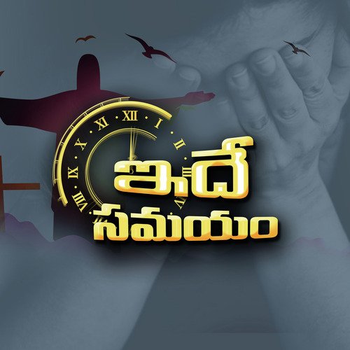 Ide Samayam Bro Manoj Kumar MP3 Download