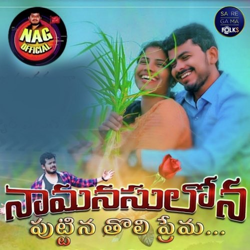 Naa Manasulona Puttina Toliprema Lakavath Nagu Nayak MP3 Download