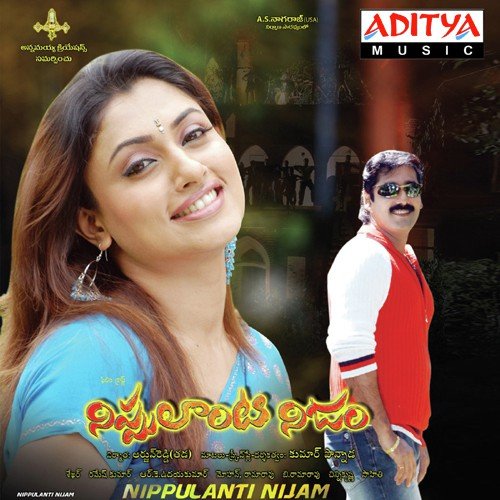 Nippulanti Nijam Jayadev MP3 Download