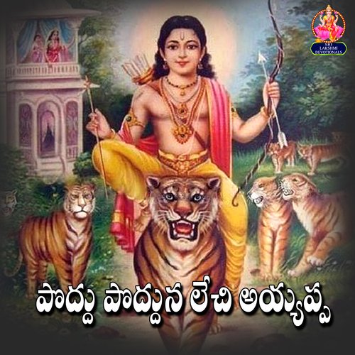 Poddu Poddu Lechi BBR JANI MP3 Download