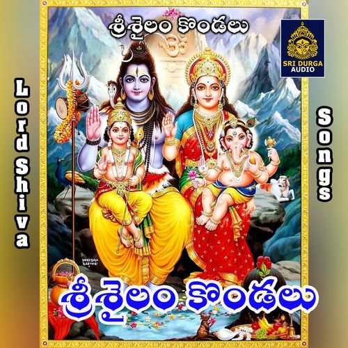 Ratanala Maa Devudu Neeve Isha Paramesha Akunuri Devayya MP3 Download