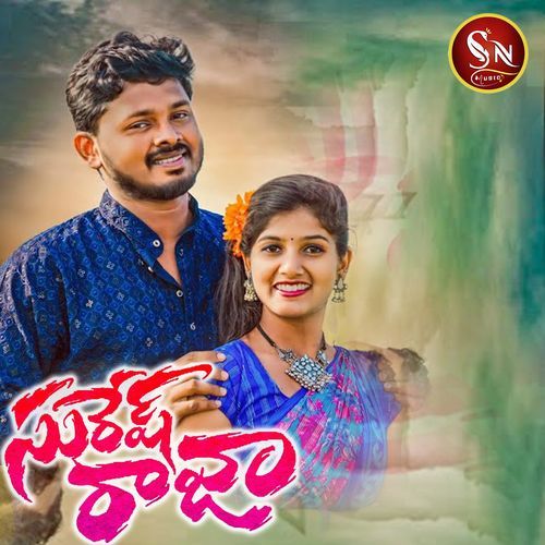 Suresh Raja Dondadi Pooja MP3 Download