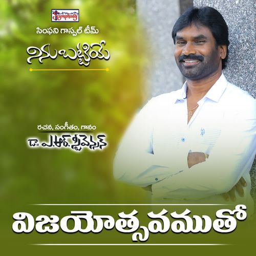 Vijayothsavamutho Symphony Music MP3 Download