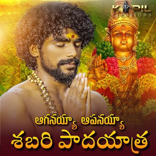 Aganayya Apanayya Shabari Padha Yatra Shilpi Raj MP3 Download