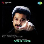 Ameraprema Album Download