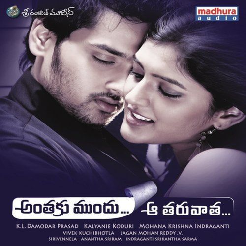 Naa Anuragam... Vivek Sagar MP3 Download