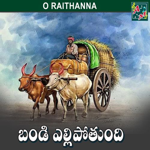 Bandi Elli Pothundi Kannam Srinivas MP3 Download
