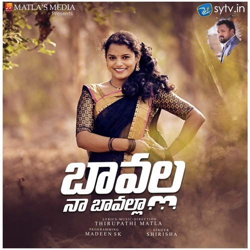 Bavalla Na Bavalla Shirisha MP3 Download