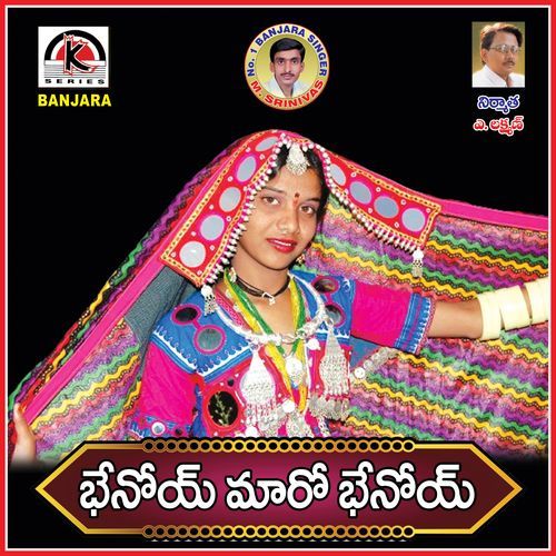 Bhenoi Maaro Bhenoi Vandana Palamuru MP3 Download