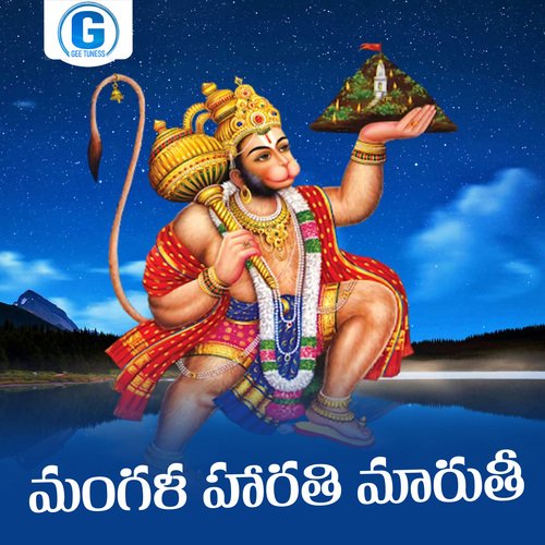 Mangala Harathi Maruthi Avudurthi Laxman MP3 Download