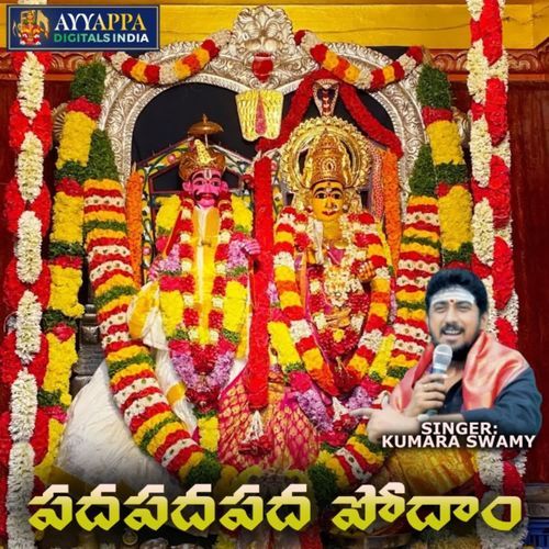 Padha Padha Podham Kumara Swamy MP3 Download